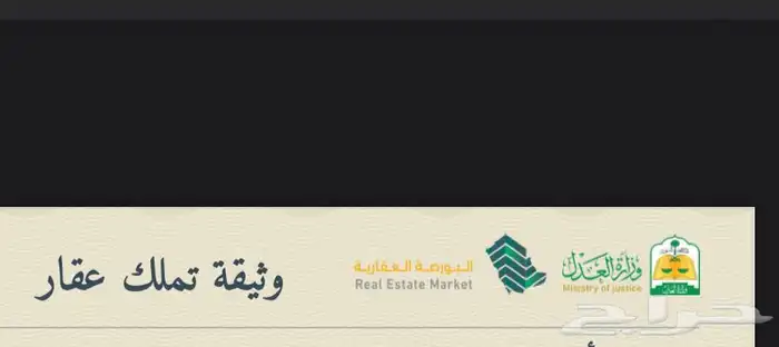 اهل الخبره الارض البناء 0