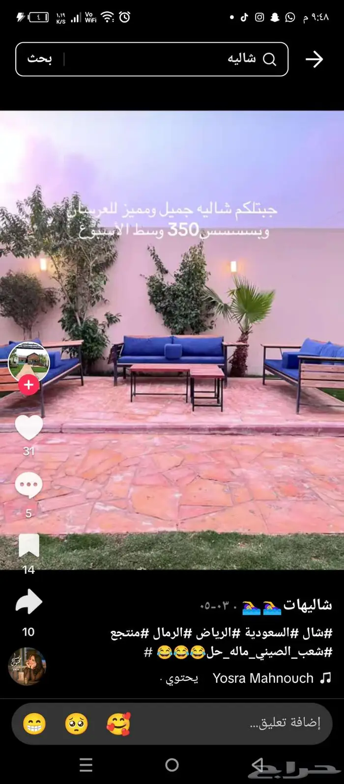 شاليهات الرمال 10