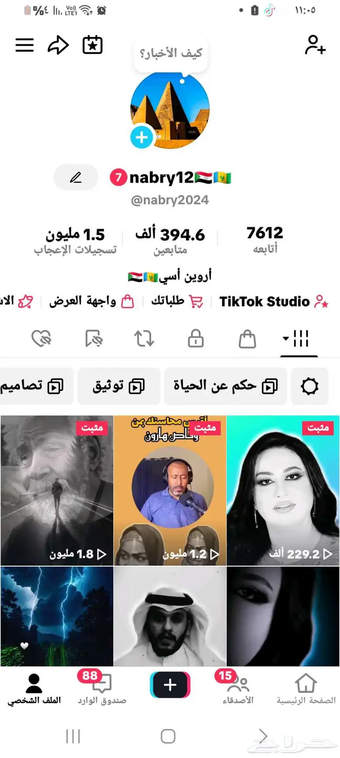 حساب تك توك للبيع 0