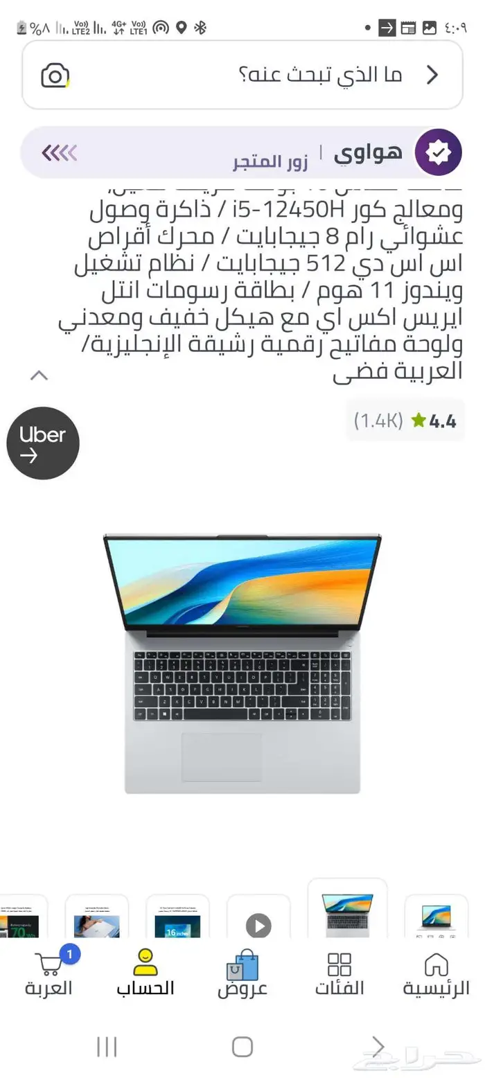 لابتوب هواوي 1