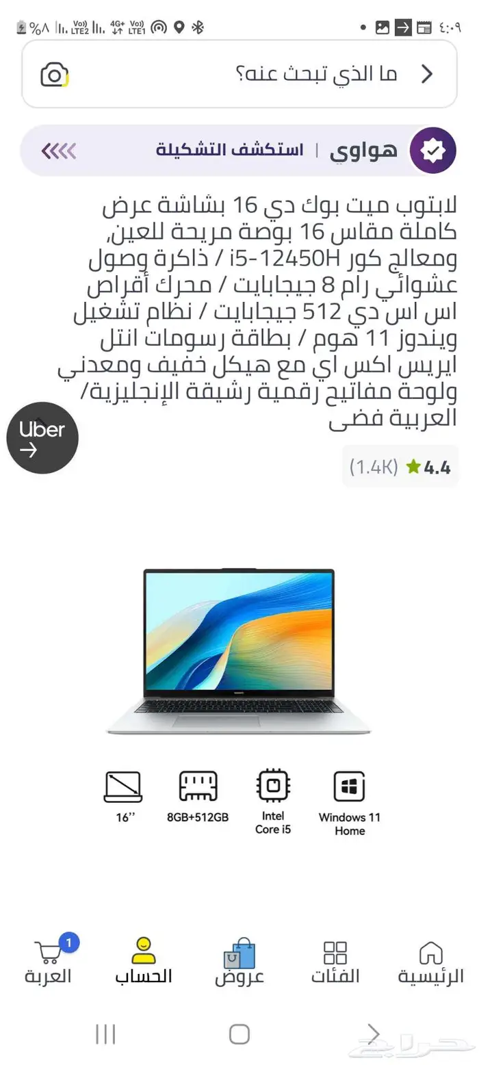 لابتوب هواوي 0