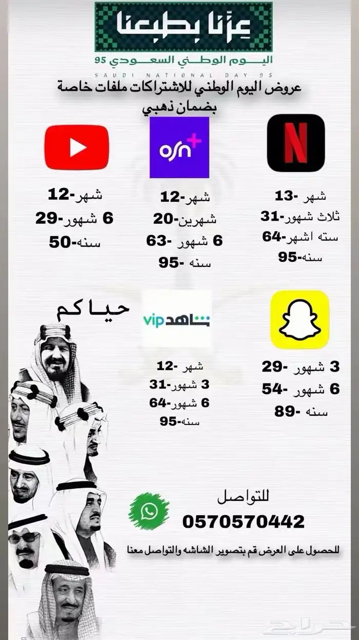 شاهد نتفلكس اشتراك 0