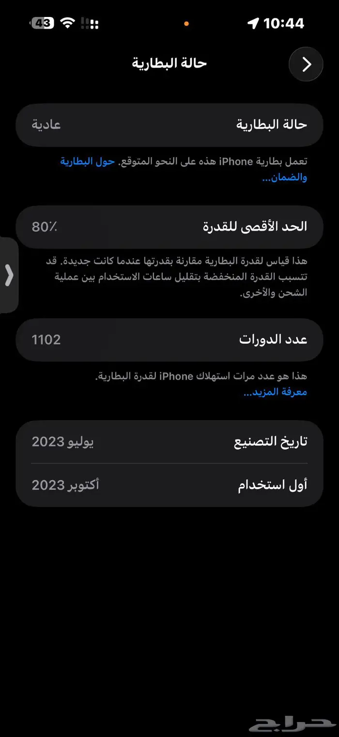 ايفون 15 برو ماكس ابيض 2