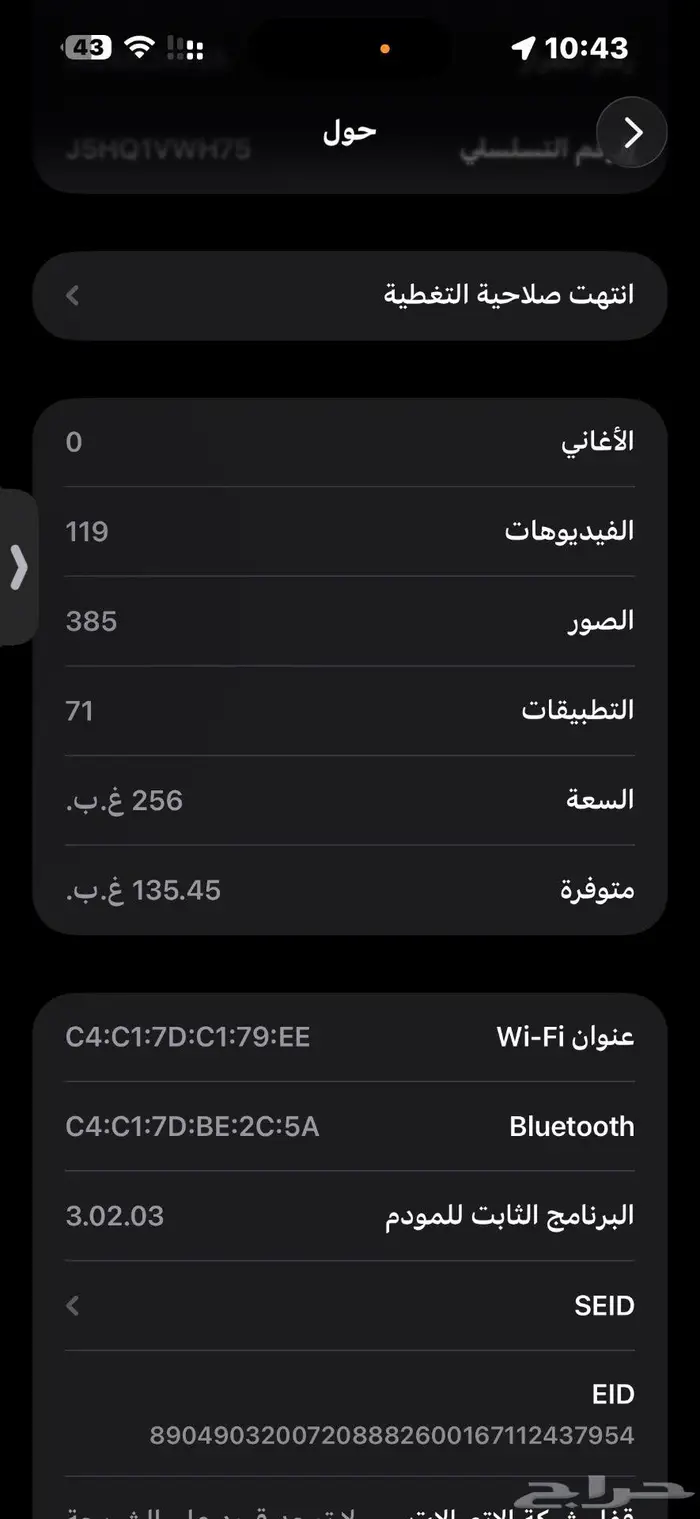 ايفون 15 برو ماكس ابيض 0