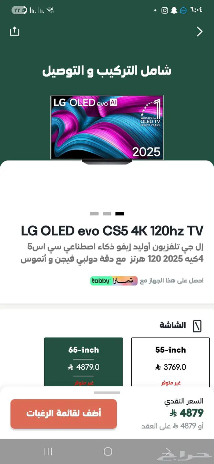 تلفزيون ال جي اوليد 0