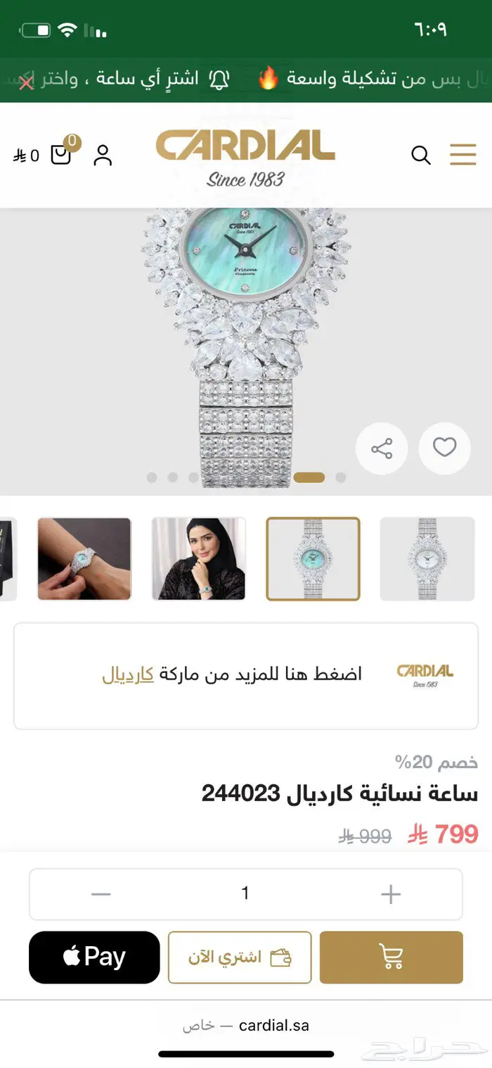 ساعة نسائية من كارديال كريستال فضي فخمة للعروس والمناسبات 2