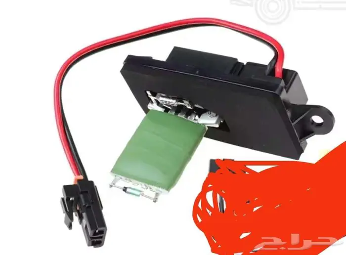 مقاوم لمروحة المكيف 0