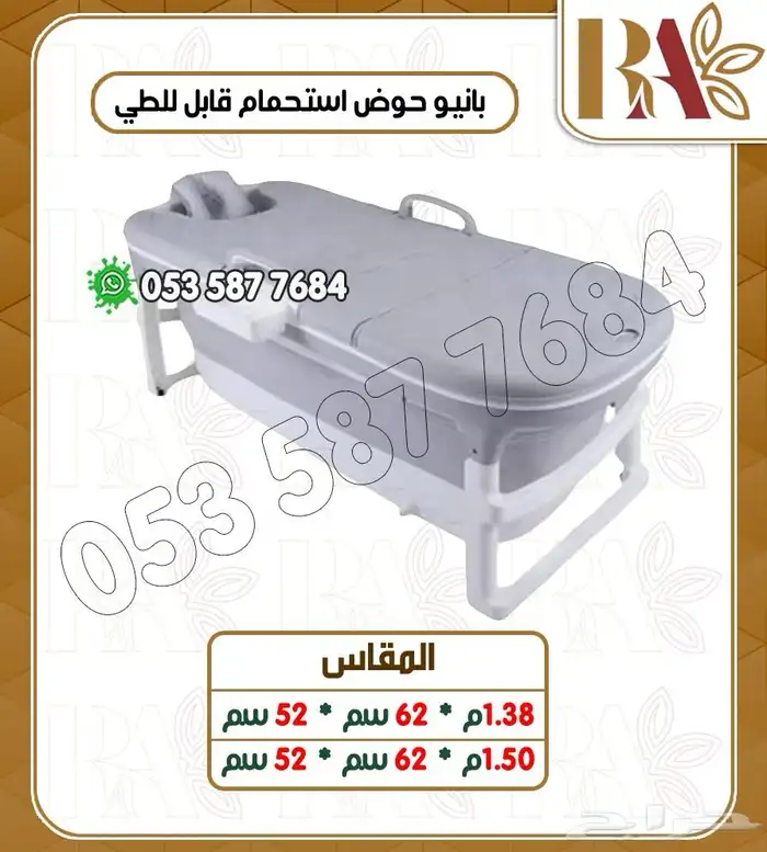 بانيو حوض استحمام قابل للطي 0