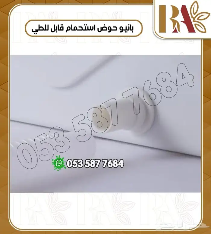 بانيو حوض استحمام قابل للطي 5