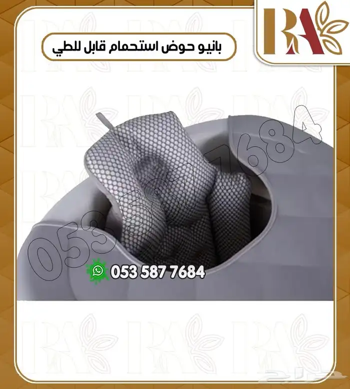 بانيو حوض استحمام قابل للطي 4