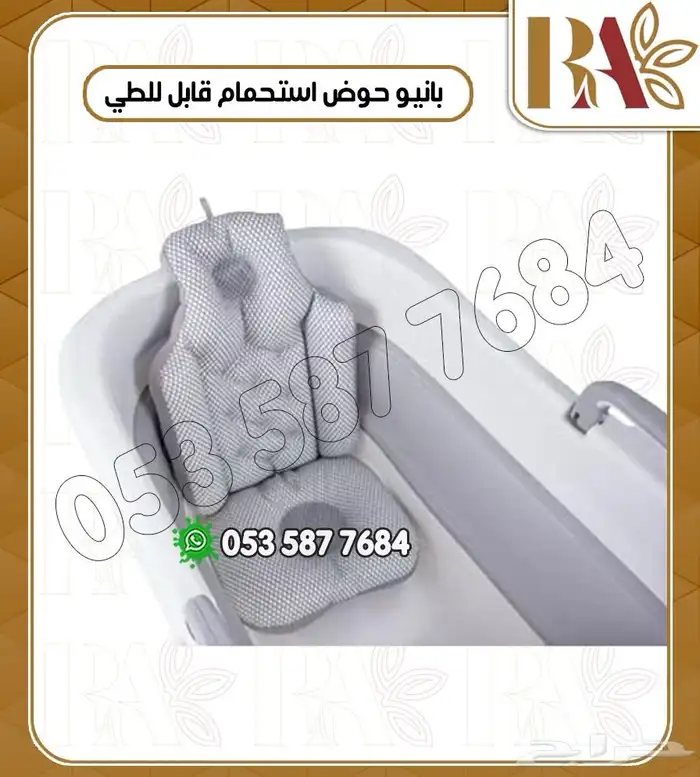 بانيو حوض استحمام قابل للطي 2