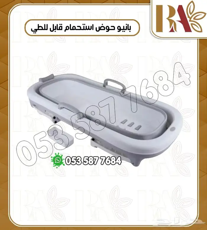 بانيو حوض استحمام قابل للطي 3