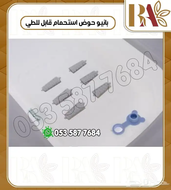 بانيو حوض استحمام قابل للطي 6