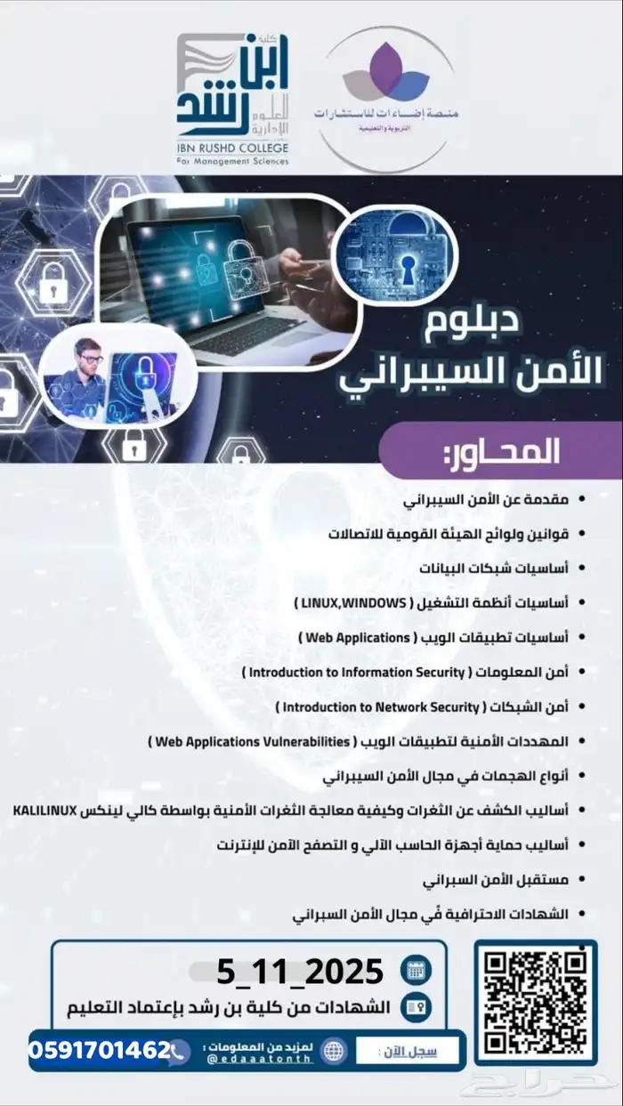 دبلومات مهنية تطويرية للتوظيف والترقيات 3