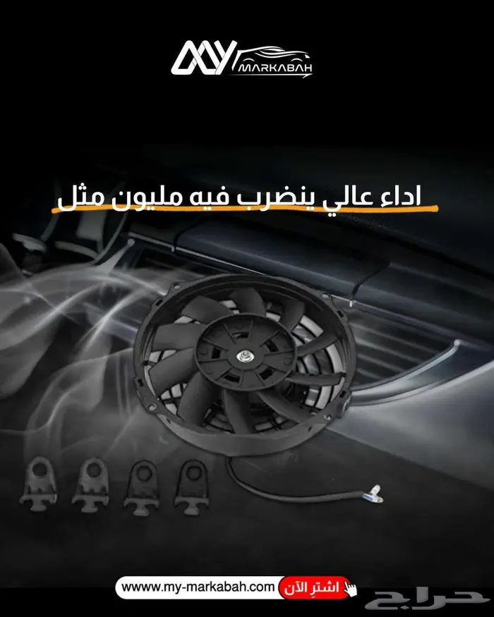 مراوح اضافية امريكي منافس للسبال 5