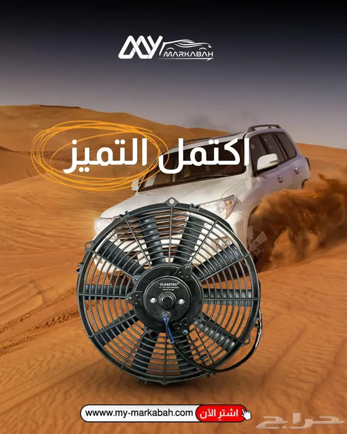 مراوح اضافية امريكي منافس للسبال 0