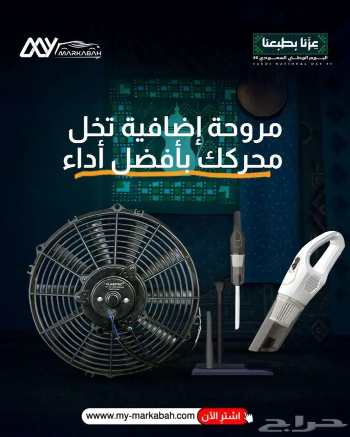 مراوح اضافية امريكي منافس للسبال 0