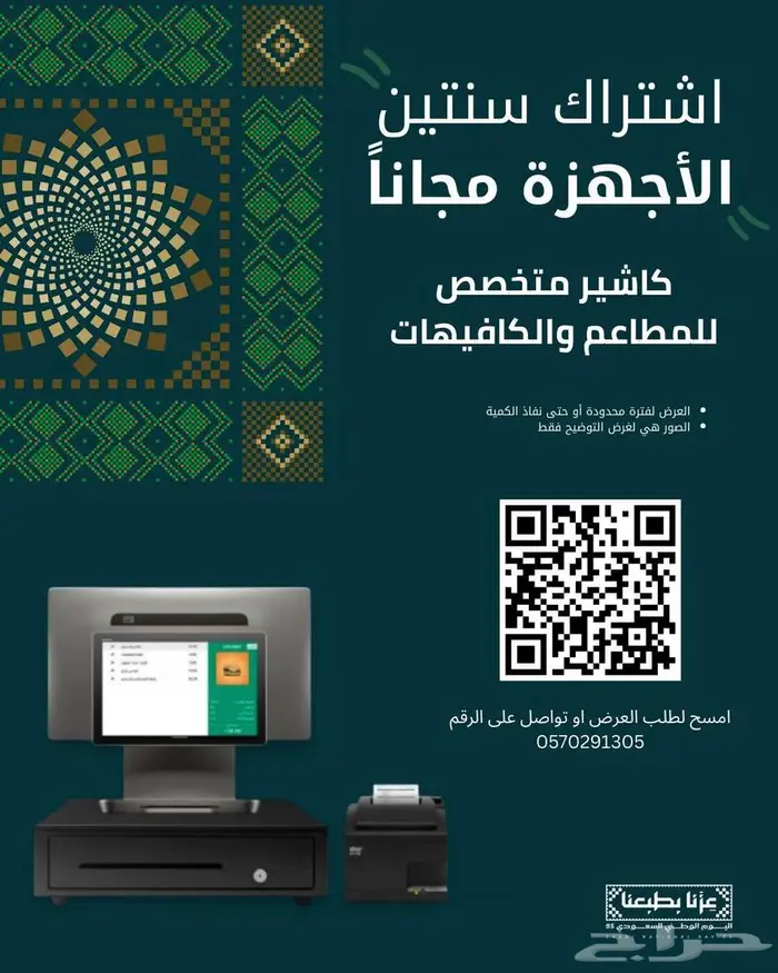 برنامج كاشير 0