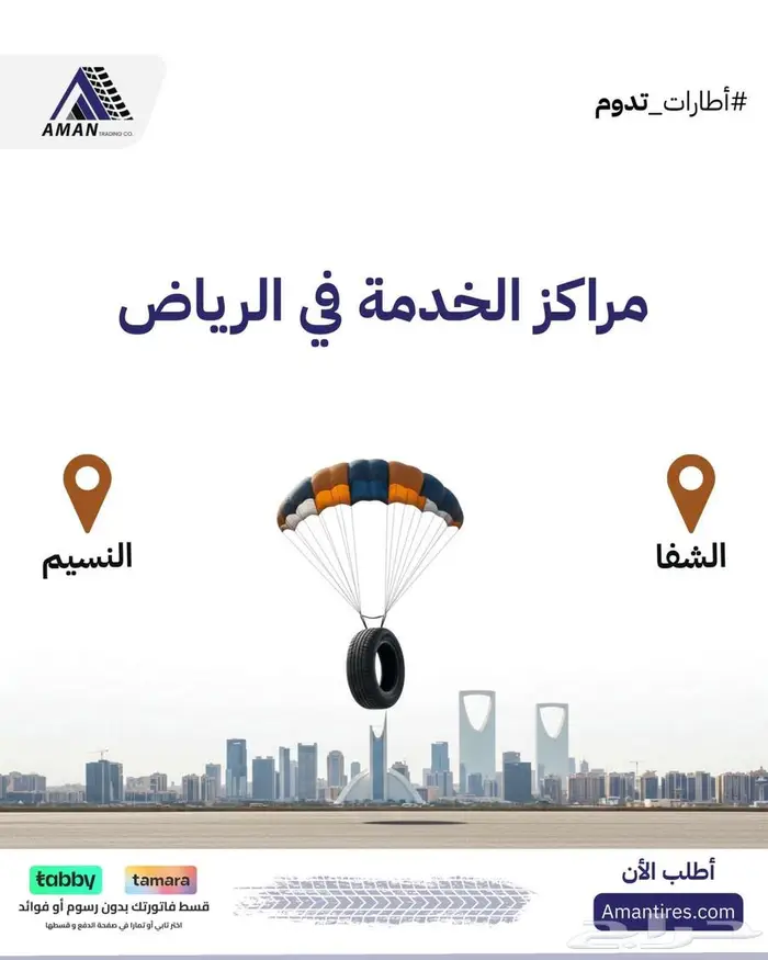 كفرات عروض العيد الوطني 0
