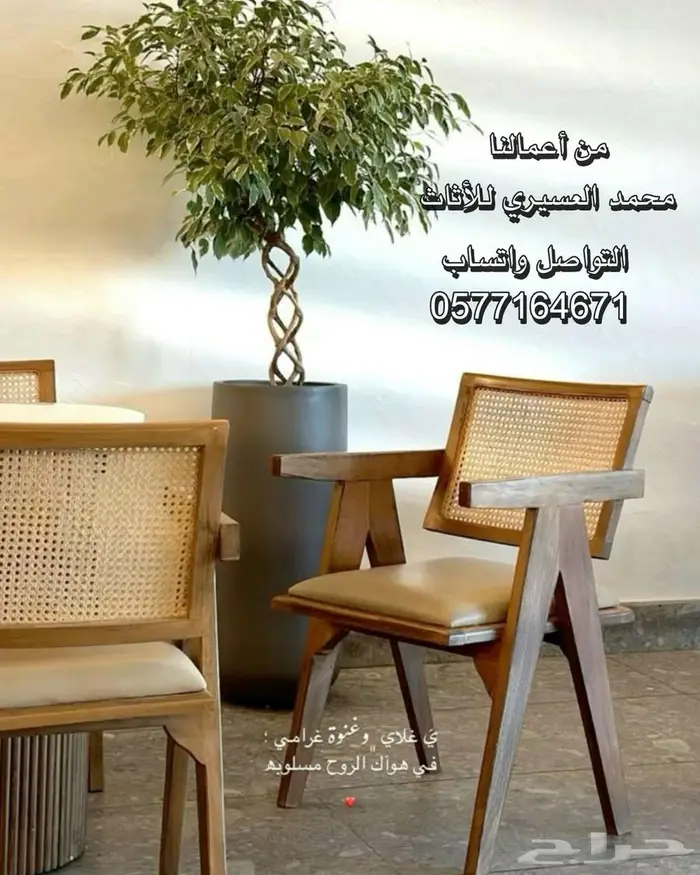 كراسي راتان كوفيهات 21