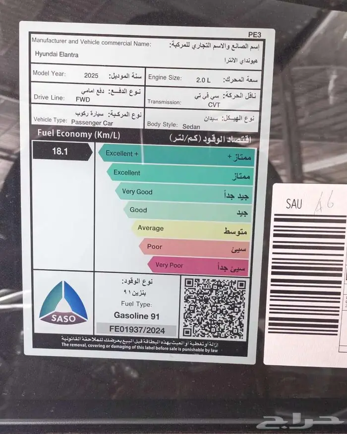 هيونداي النترا سمارت 2.0 موديل 2025 11