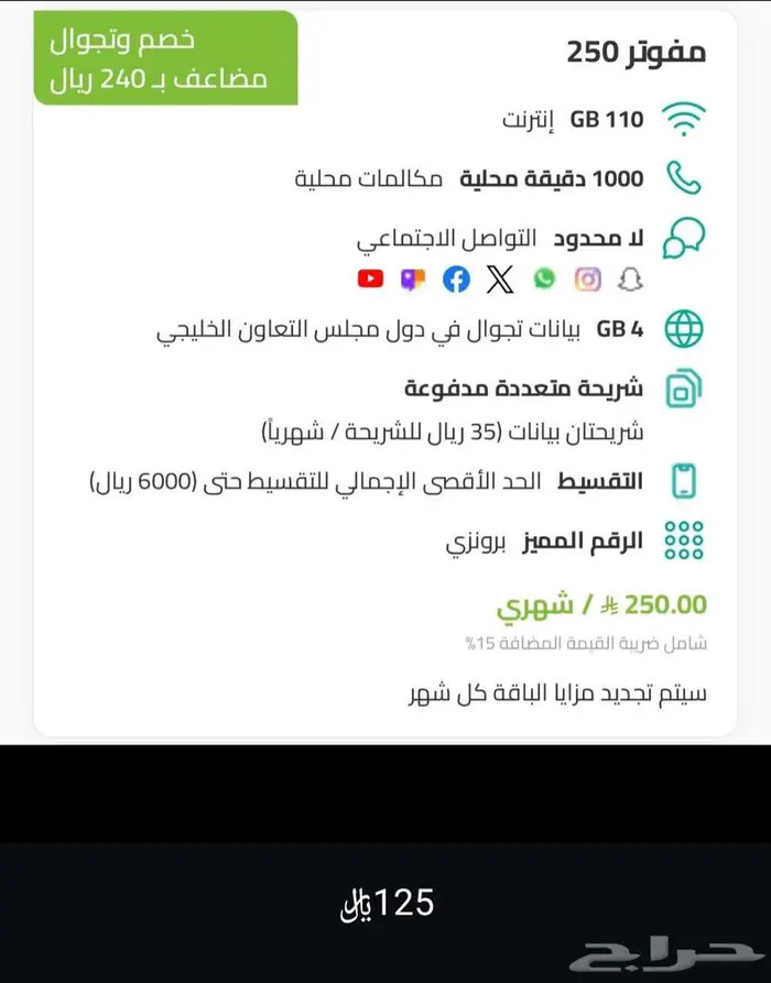 خصومات 50  على الباقات 1