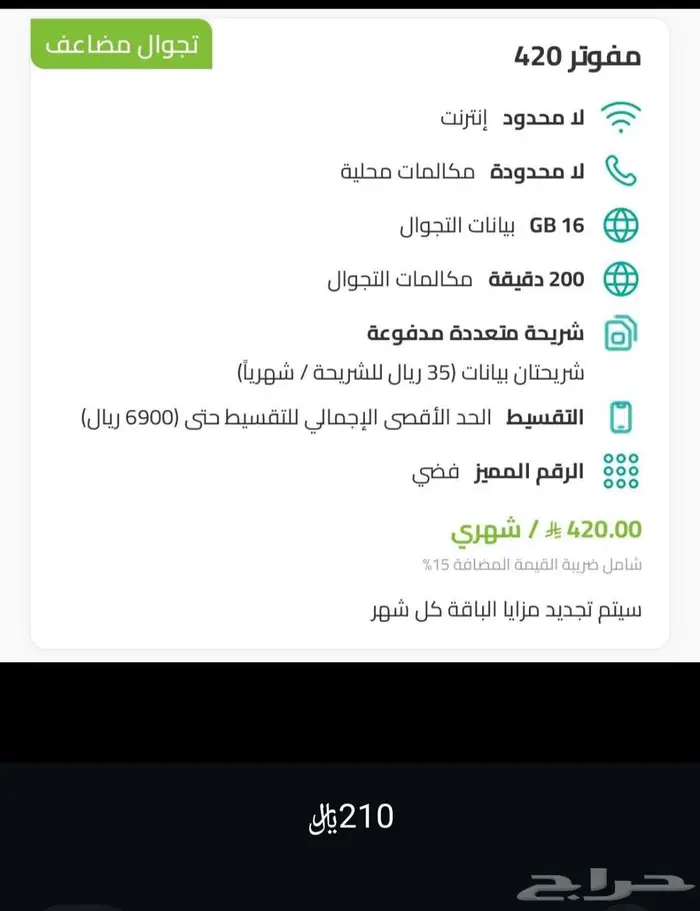 خصومات 50  على الباقات 2