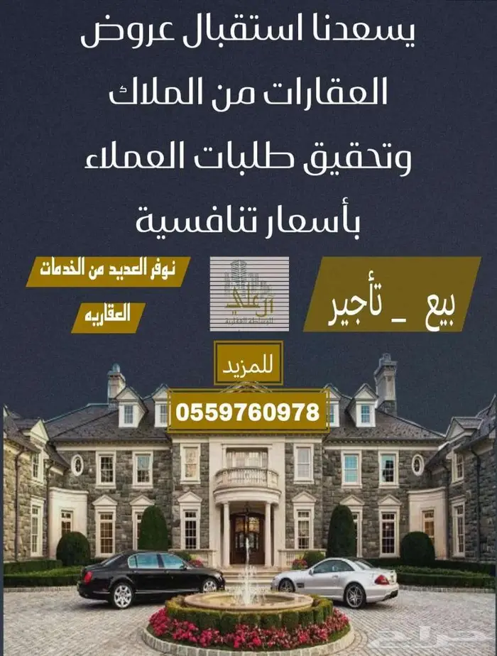شقق للايجار شقق تمليك بأسعار تنافسية 1