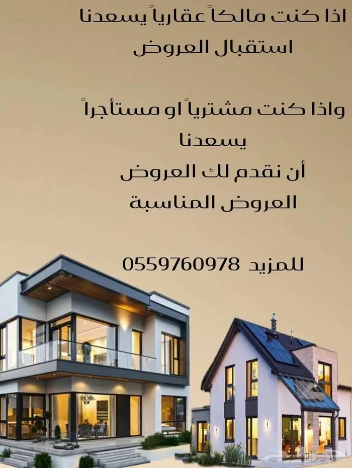 شقق للايجار شقق تمليك بأسعار تنافسية 0
