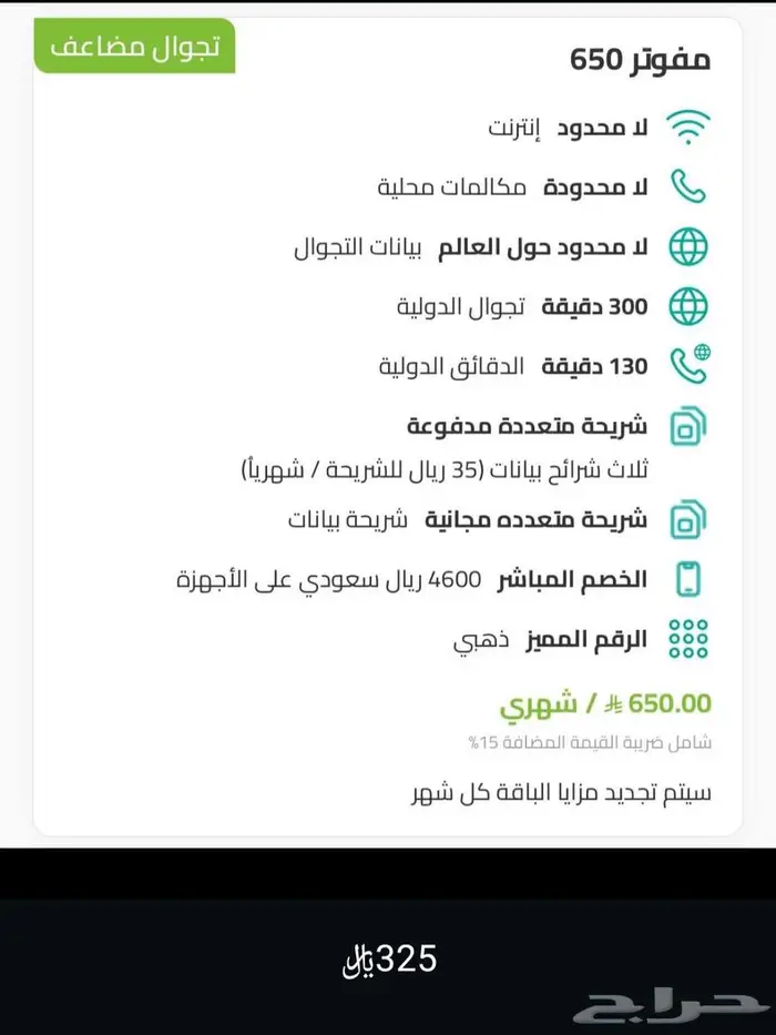 خصومات 50  على الباقات 0
