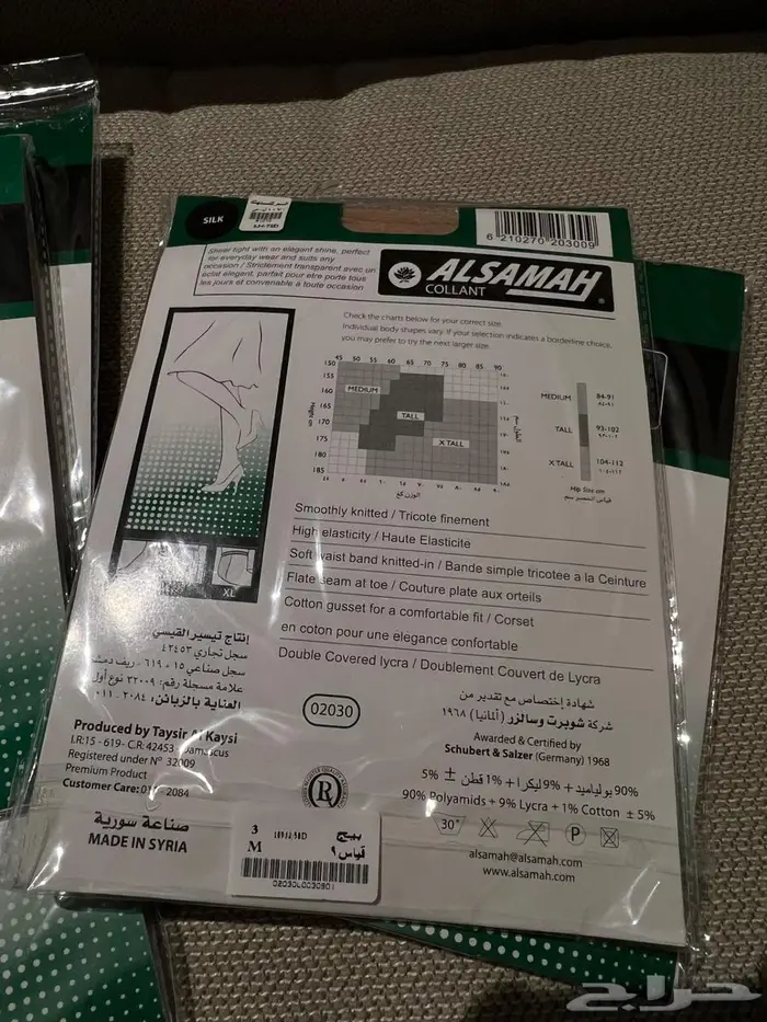 هيلا هوب السماح 2