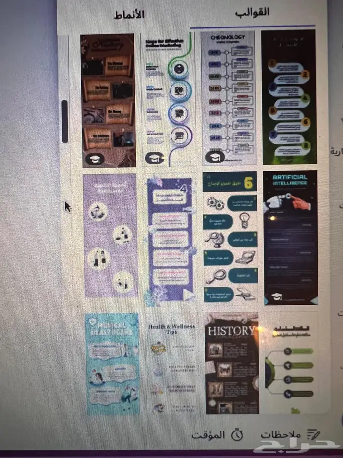 مصمم انفو جرافيك وعرض بوير بوينت 2