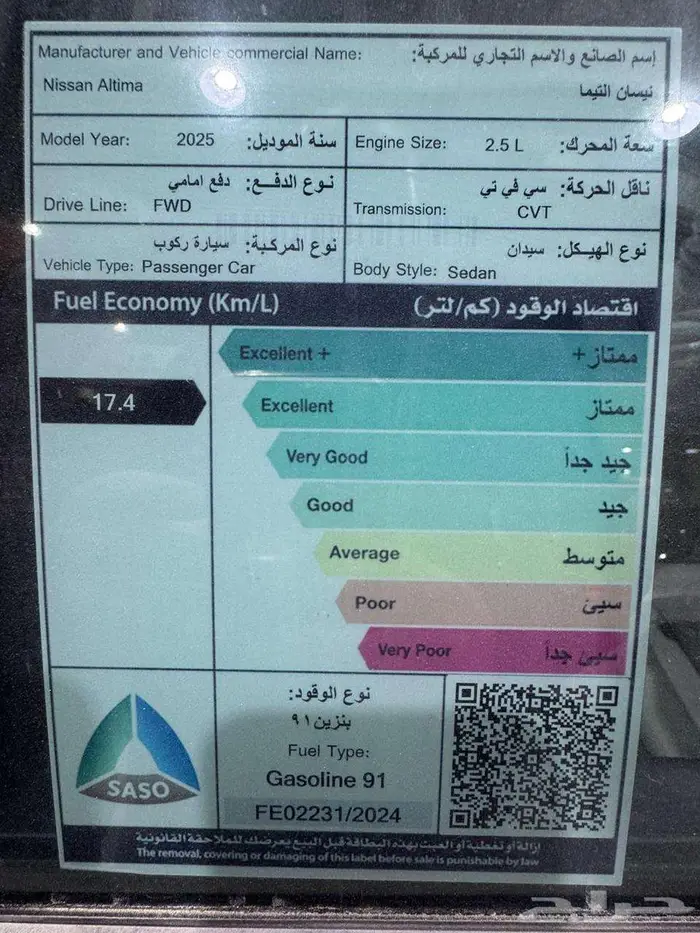 نيسان التيما استندر 2500 cc اسود موديل 2025 8