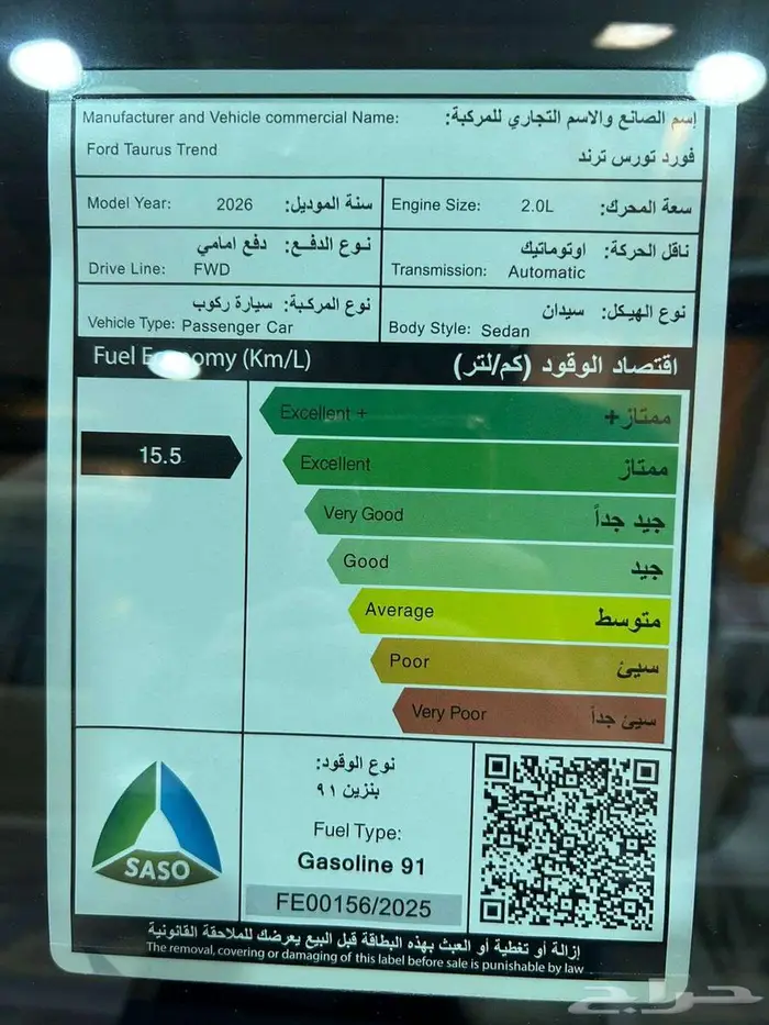 فورد تورس ترند 2026 كاش واجار منتهي بتمليك 8
