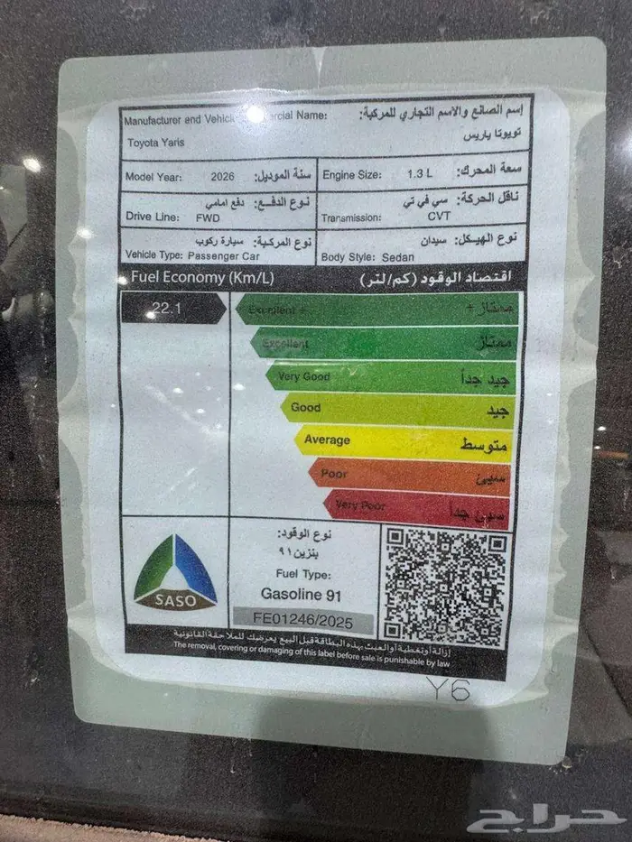 تويوتا يارس بلس 1300 cc رصاصى موديل 2026 5
