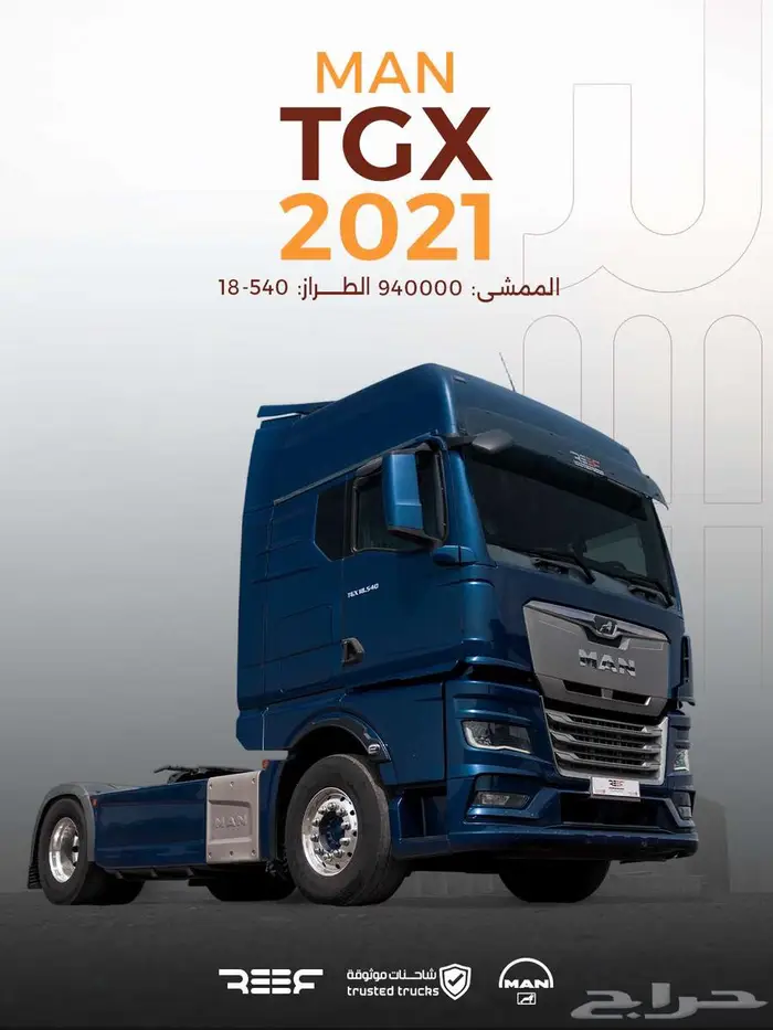 راس مان دبل تيربو 18 540 TGX 0