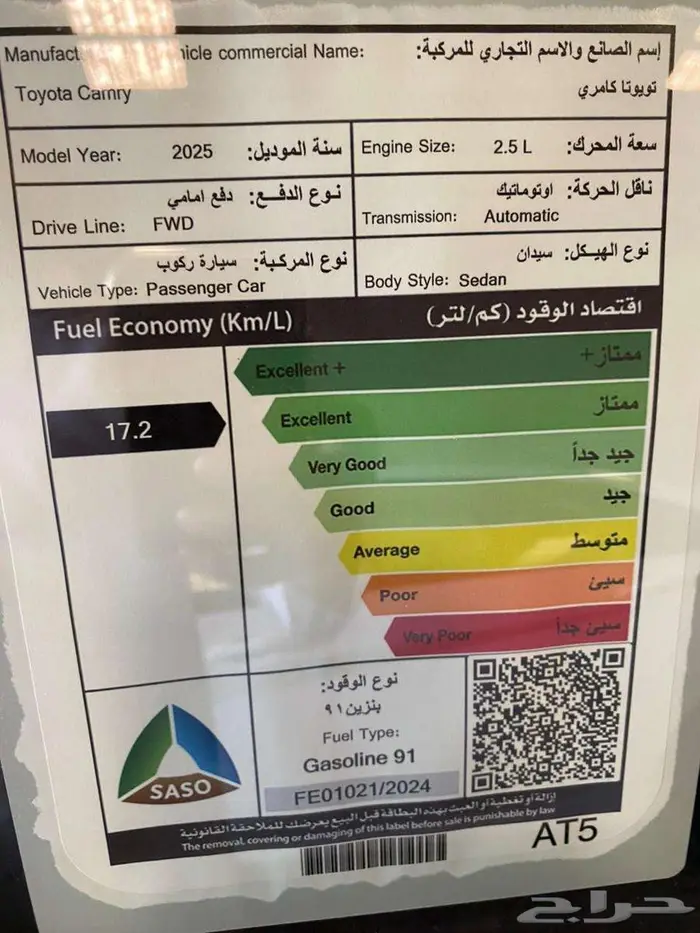 كامري ستاندر E سعودي بنزين 2025 للبيع بالكاش والتقسيط 15