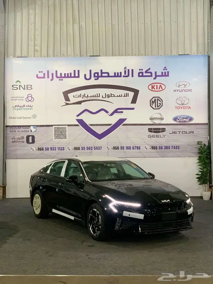 كيا K5 نص فل و فل كامل 2026 كاش واقساط عزل حراري مجاني 1