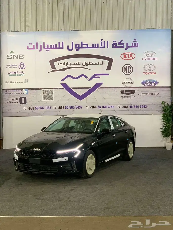 كيا K5 نص فل و فل كامل 2026 كاش واقساط عزل حراري مجاني 0