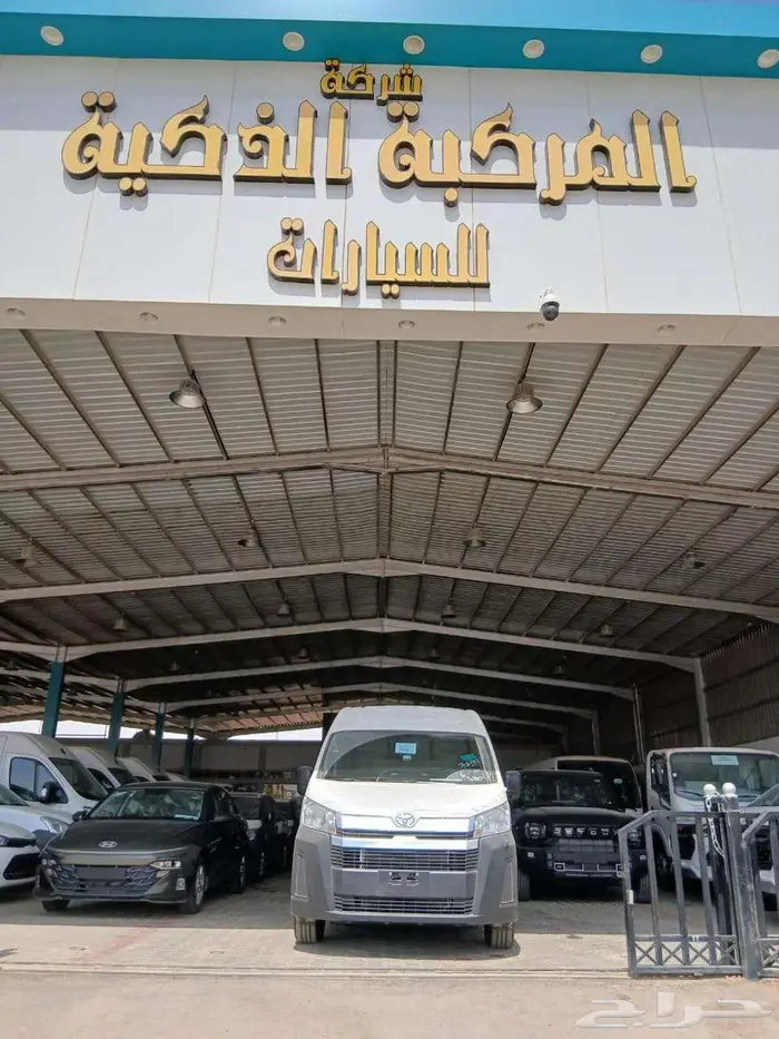 تويوتا هاي اس بضاعة سقف عالي 2026 ..ب 149500 شامل الضريبة 0