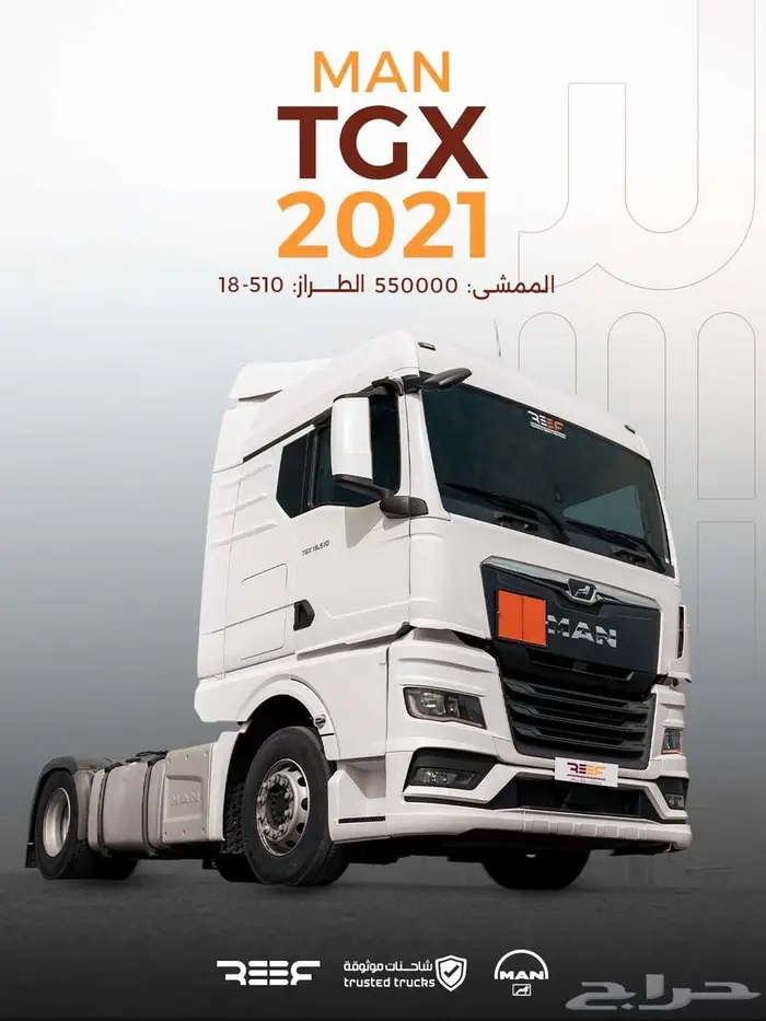 راس مان موديل 2021 0