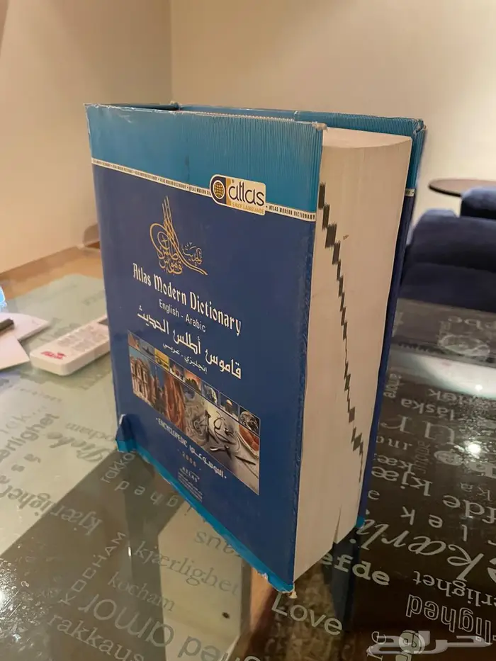 قواميس قديمة جدا 2