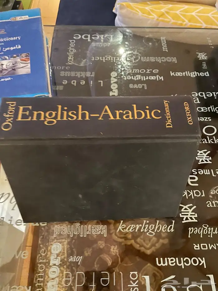 قواميس قديمة جدا 3