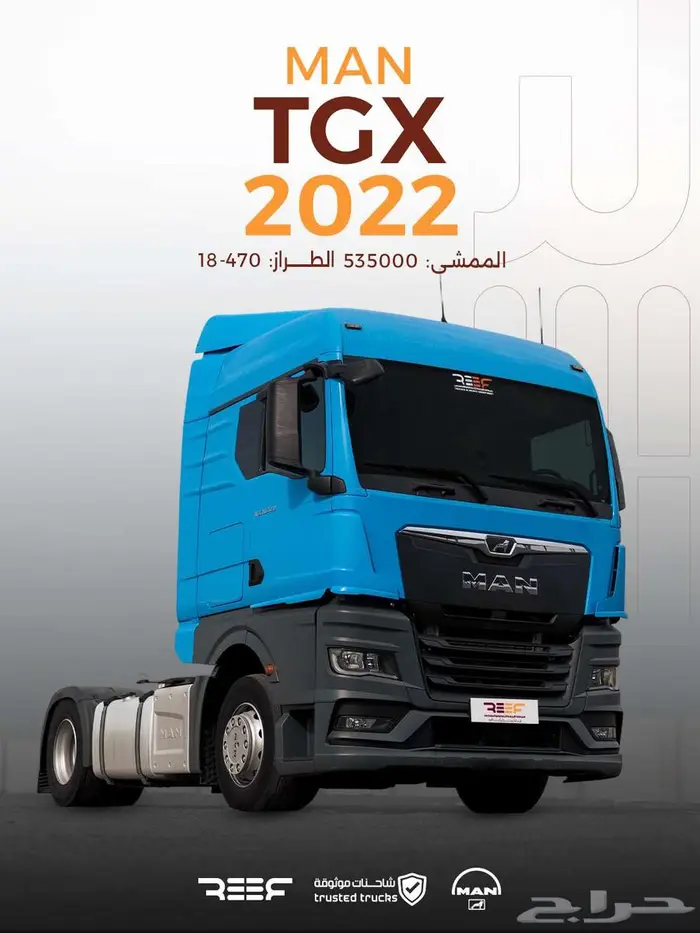 راس شاحنة مان 2022 ازرق 0