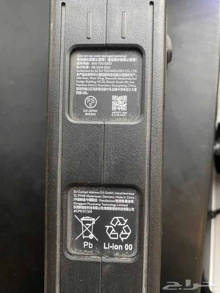 بطارية لي درون طائرة بدون طيار 4