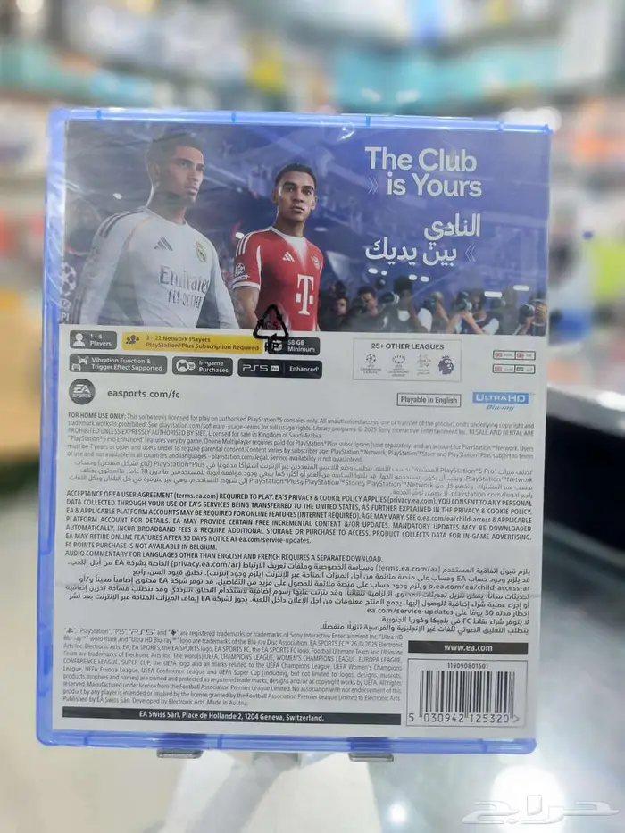 شريط اف سي 26 فيفا FC 26 بلايستيشن 1