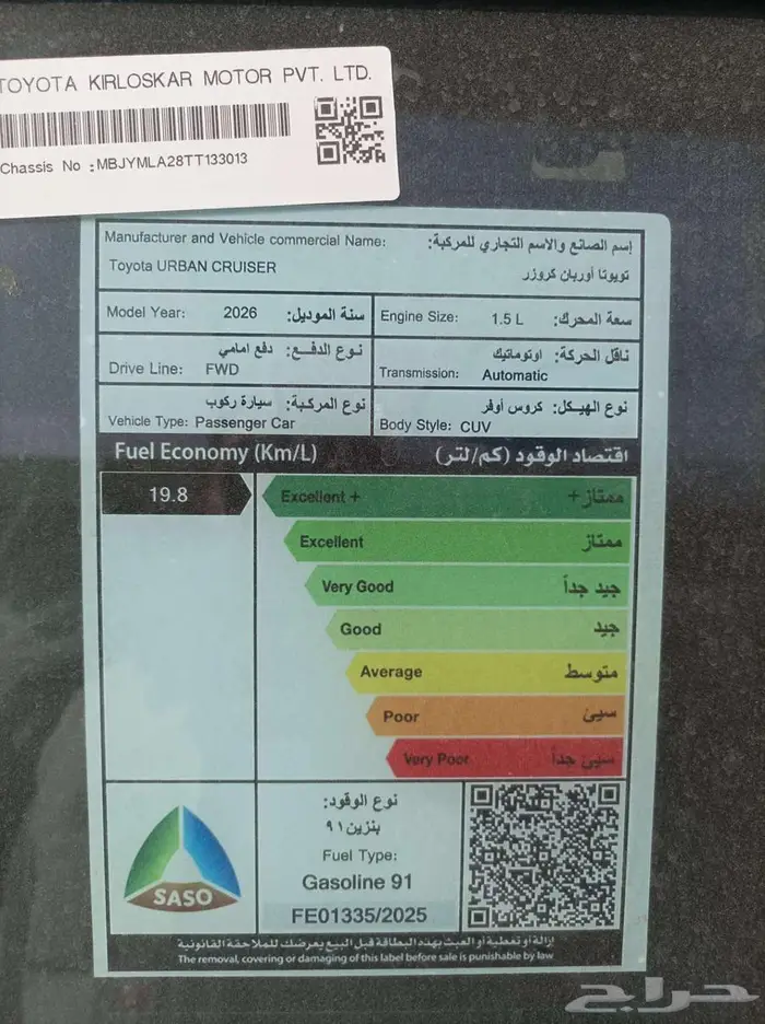 تويوتا اوربان كروزر فل كامل 2026 6