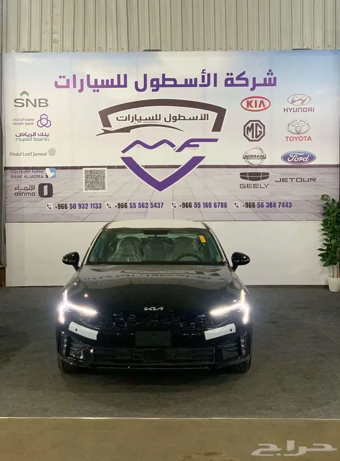 كيا K5 نص فل و فل كامل 2026 كاش واقساط عزل حراري مجاني 2