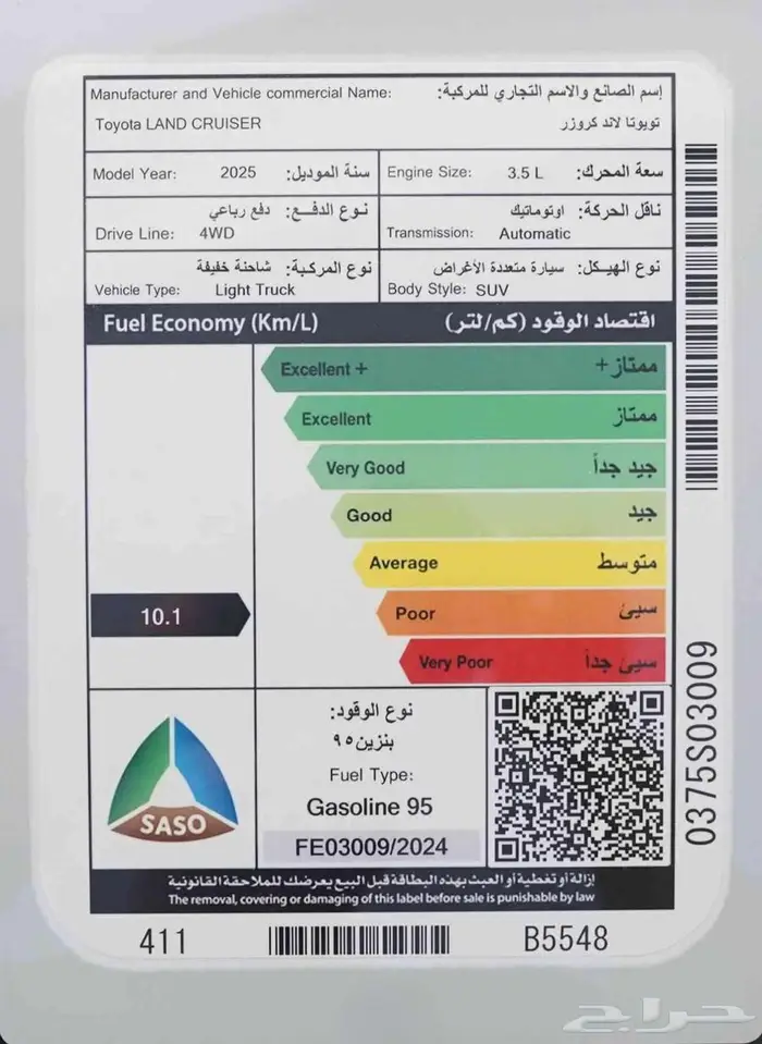 لاندكروزر GXR4 بنزين 2025 كاش وأقساط 8