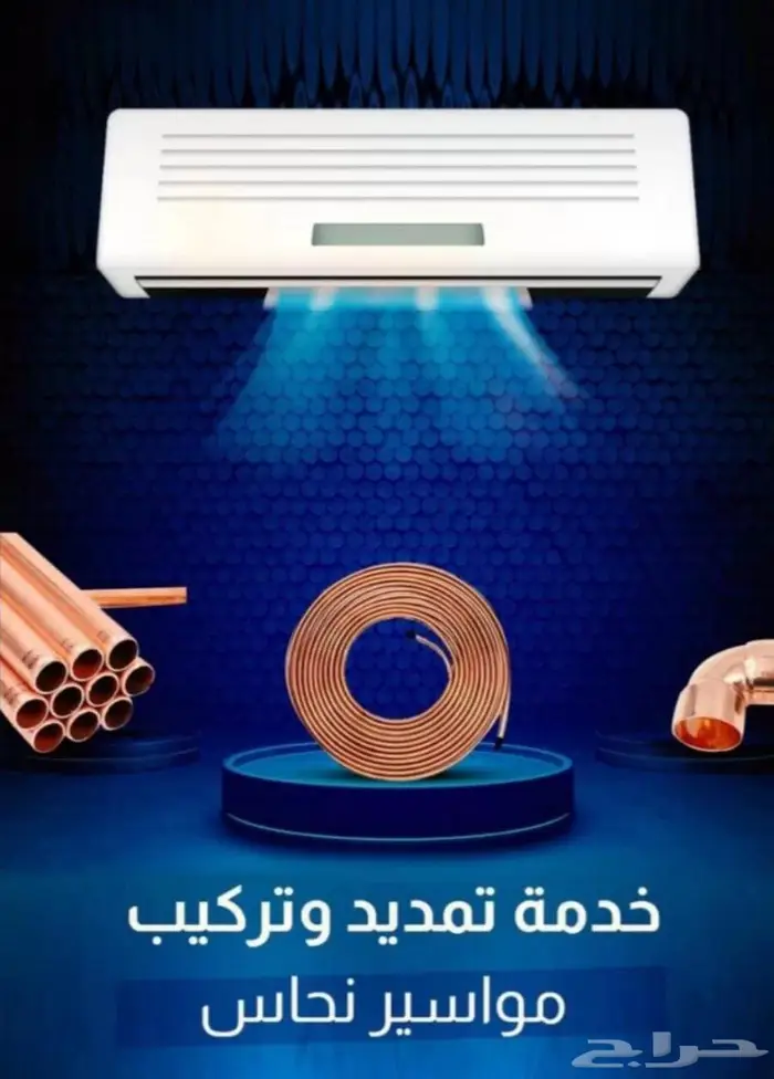 متخصصين في تأسيس وتمديدات النحاس المولر الأمريكي 1
